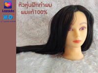 หัวหุ่นฝึกทำผมBalen H2O+ ผมจริง100/75% หัวฝึกตัดผม ผมยาว22นิ้ว *ฟรีตัวล็อก* ทำสีได้ ดัดได้ ยืดได้ ตัดซอยได้ ทนความร้อน180 ํ-200 ํ หัวหุ่น หันหุ่่น