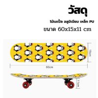 ?#Pro ดี! สเก็ตบอร์ด skateboard 60cm  สเก็ตบอร์ดเด็ก สเก็ตบอร์ดแบบยาว สเก็ตบอร์ดแฟชั่น สเก็ตบอร์ด Wow สุด