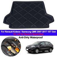 [unji]สำหรับ Renault Koleos / Samsung QM5 2007-2015ถาดรองที่เก็บของหลังรถแผ่นเสื่อปูพื้นพรม2012 2013 2014