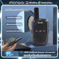 Monqiqi walkie talkie เครื่องส่งรับวิทยุสื่อสารไร้สาย วอวิทยุสื่อสาร  แบตเตอรี่ลิเธียม 6800mAh 16 ช่อง high-power