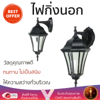 โปรโมชันพิเศษ โคมไฟ ไฟกิ่งนอก L&amp;E WMS 230/B-E27 โลหะ/แก้ว CLASSIC สีดำ ให้ความสว่างทั่วบริเวณ วัสดุคุณภาพดี ทนทาน ไม่เป็นสนิม โคมไฟภายนอก โคมไฟนอกบ้าน โคมไฟติดภายนอก Outdoor Lamp จัดส่งฟรี Kerry ทั่วประเทศ