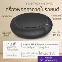 Xiaomi Life เครื่องฟอกอากาศในรถยนต์ ใส่กรอง 3 ชั้น ฟอกอากาศในรถ กำจัด PM 2.5 และกลิ่นอับชื้นในรถ