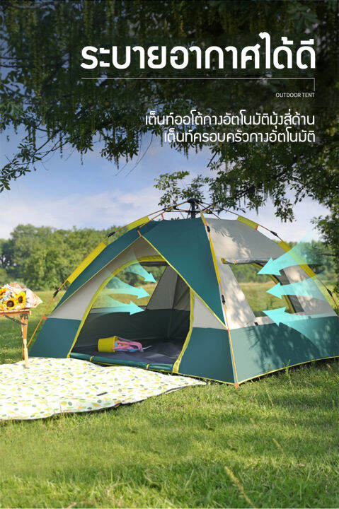 เต๊นท์อัตโนมัติกลางแจ้ง-210x200x150cm-เต๊นท์ปีนเขาพับได้-เต๊นท์นอน-เต๊นท์ใหญ่-นอนได้-3-4-คน-2-ประตู-2-หน้าต่าง-กันน้ำ-ระบายอากาศดี-อุปกรณ์ครบ