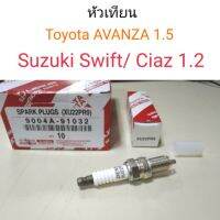 หัวเทียน Toyota Avanza1.5, Suzuki Ciaz/Swift 1.2 เบอร์ XU22PR9