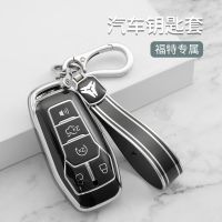 [COD] Suitable for mustang explorer Lincoln bag silver edge car key factory direct