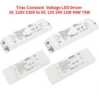 ☁✆☼ Constant Voltage LED Triac Dimmer Driver AC 220V 230V to DC 12V 24V 12W 40W 75W PWM Digital Dimming 0-100 For LED Light Lamp