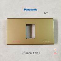 Panasonic หน้ากาก 1-3 ช่อง Metallic Gold (MY) สีทอง WEG6801-3MY