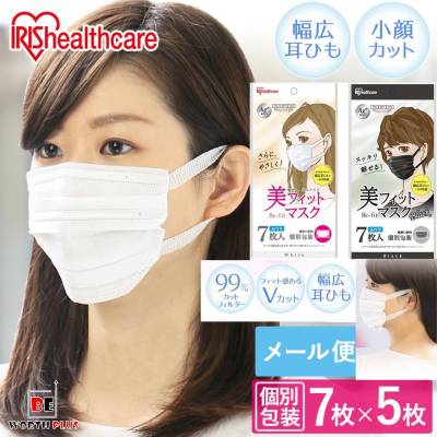 [พร้อมส่งของแท้​ 100%]Iris​ Healthcare Mask รุ่น​ Be-Fit (7​ ชิ้นต่อซอง​ มีซองย่อยทุกชิ้น)​