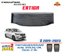 ถาดท้ายรถ ตรงรุ่น Suzuki Ertiga 2019-2023 (ขนส่งKerry 1-2วันของถึง) ถาดรองท้ายยกขอบ ถาดวางของ ถาดวางสัมภาระ