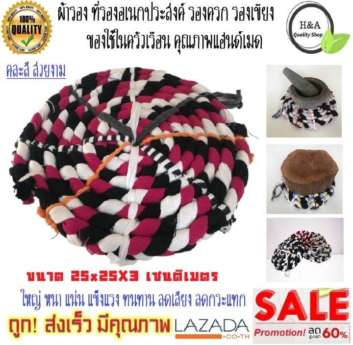 ที่รองครก-ที่รองเขียง-สินค้าhandmade-otop-ผ้ารอง-ที่รอง-ฐานรอง-เบาะรอง-อเนกประสงค์-ผ้ารองครก-ผ้ารองเขียง-คละสี-สวยงาม-ผลิตจากผ้าฝ้ายหนานุ่ม