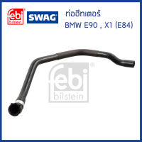 BMW ท่อปั้มน้ำ / ท่อน้ำข้างเครื่อง พลาสติก รถ BMW E46 E90 X1 (E84) X3 (E83) เครื่อง N40 N42 N43 N46 / บีเอ็มดับบิว / 11537505055 , 11537560130 , 64216928590 / FEBI