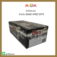 ผ้าดิสเบรค NO.265 สำหรับ CIVIC VTEC CITY(METALLIC) ราคาถูกพิเศษ ส่งตรงจากโรงงาน ?