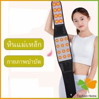 เข็มขัดพยุงหลัง เอว ปุ่มแม่เหล็กสวมบำบัด บรรเทาอาการปวดหลัง ปวดเอว Fever belt