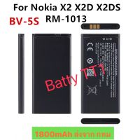 แบตเตอรี่ Nokia X2 X2D RM-1013 BV-5S 1800mAh