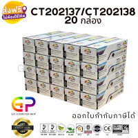 Color Box / Fuji Xerox / CT202137 / CT202138 / ตลับหมึกเลเซอร์เทียบเท่า / P115b / P115W / M115W / M115fs / m115z / สีดำ / 1,500 แผ่น / 20 กล่อง