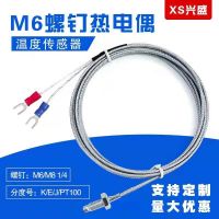 ✁♤✹ K-type screw thermocouple shielded probe PT100 thermal resistance temperature sensor EJ measurement line