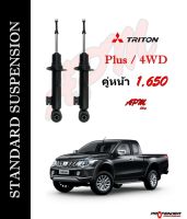 โช้คอัพแก็สกึ่งน้ำมัน STD คู่หน้า ใส่รถ Mitsubishi Triton Plus / 4WD by Profender