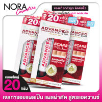 หลอดใหญ่ Puricas Plus Advanced Dragon’s Blood C&amp;E Scar Gel เพียวรีก้า พลัส แอดวานซ์ [3 หลอด]