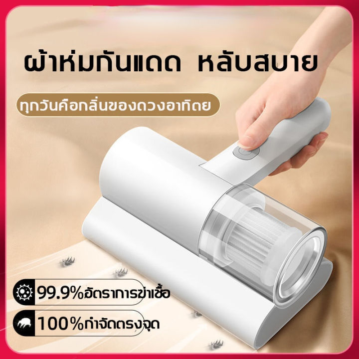 เครื่องดูดฝุ่นที่นอน-เครื่องดูดไรฝุ่น-เครื่องดูดฝุ่นในรถ-เครื่องดูดฝุ่น-เครื่องดูดไรฝุ่น-ดูดไรฝุ่น-เครื่องดูดไรฝุ่น-เครื่องดูดฝุ่นไร้สาย-เครื่องนึ่งฆ่าเชื้อด้วยรังสีอัลตราไวโอเลตในครัวเรือนเพื่อขจัดกล