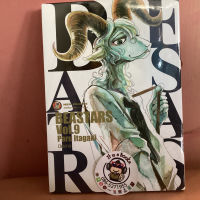 Beastars บีสตาร์ เล่ม3-9