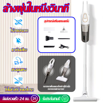 【ทดลองใช้ฟรี 60 วัน】MIAXเครื่องดูดฝุ่น 98000pa แรงดูดแรง Handheld Vacuum Cleaner ของใช้ในบ้าน พลังดูดแรง เครื่องดูดฝุ่นมือถือ แรง แบบมือถือ ขนาดเล็ก ชาร์จไฟ เครื่องดูดฝุ่นอเนกประสงค ในร่ม กลางแจ้ง ในรถยนต เครื่องดูดฝุ่นไร้สาย