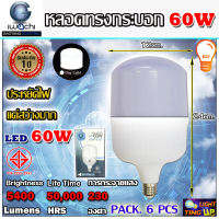 (ยกเซ็ท 6 ชุด) IWACHI หลอดไฟ หลอด led หลอดทรงกระบอก 60W LED รุ่น GE1008 ขั้วE27 ขนาด 60 วัตต์ แสงสีขาว แถมฟรี!! สายพร้อมขั้ว 5 เมตร