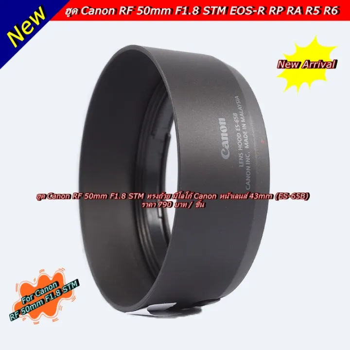 50mm Canon Lens Canon 50mm Rf Canon ES-65B Lens Hood Fits RF