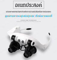 mengkai แว่นขยายหน้าผากที่สามารถเปลี่ยนเลนส์ได้ สำหรับงานซ่อมและการใช้งาน รุ่น