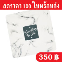 ฐานรองเค้ก 1 ปอนด์ ลายหินอ่อน100 ใบ เคลือบพีวีซีกันซึม กระดาษหนา 500 แกรม ถูกและดีมีอยู่จริงแถมยังส่งเร็วเหมือนอยู่ข้างบ้านเลยค่ะ