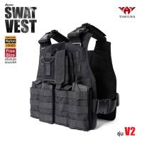 เสื้อเกราะ YAKEDA SWAT VEST รุ่น  V2