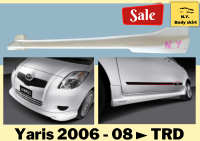 สเกิร์ตรถ ► Toyota Yaris TRD ปี 2006-08