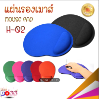 Mouse Pad H-02 แผ่นรองเมาส์ ที่รองเม้าส์ แผ่นรองเม้าส์ซัพพอตข้อมือ มีซอฟเจลซัพพอตข้อมือ นุ่ม ใช้งานสะดวก แผ่นรองเม้าส์   biggboss