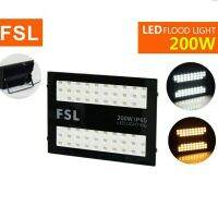 สปอร์ตไลท์ FSL-SPL-808A-200W แสงวอร์มไวท์