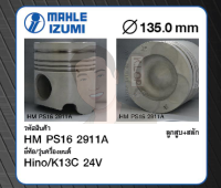 ชุดลูกสูบ MAHLE +สลักพร้อมแหวน K13C 24V SS1K (1 ชุด มี 6 ลูก)