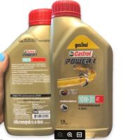 น้ำมันเครื่อง 4T Castrol Power1 (สำหรับจักรยานยนต์ 4จังหวะ) 0.8ลิตร