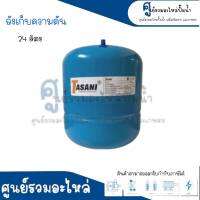 ถังเก็บความดัน PRESSURE TANK 24 ลิตร (แนวตั้ง) อย่างหนาเกรดดี สินค้าสามารถออกใบกำกับภาษีได้