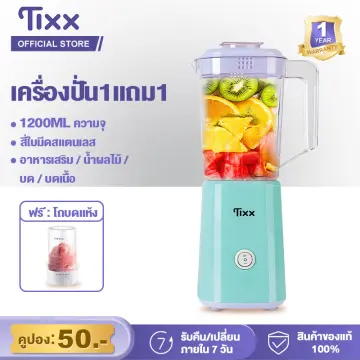 ซื้อ เครื่องปั่นน้ำผักผลไม้ เครื่องปั่นสมูทตี้ ราคาถูก | Lazada Th