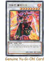 Crimson Blader  - Yu-Gi-Oh Ultra Rare (KR) TRC1-KR033