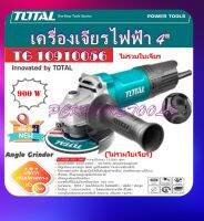 Total เครื่องเจียร์ไฟฟ้า 4 นิ้ว (100 มม.) 900 วัตต์ รุ่นงานหนัก รุ่น TG10910056 ( Angle Grinder ) (ราคาไม่รวมใบเจียร์)