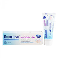 Bepanthen Sensiderm Cream บีแพนเธน เซนซิเดิร์ม ครีม ขนาด 20 g.