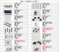 Pxtoys 9300 9301 9302 9303 PX PX9301 PX9302 RC รถอะไหล่ที่แตกต่างกันเพลาขับช็อกก้านเกียร์พวงมาลัยลิงค์2