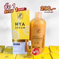 ไฮยาClassy ซื้อ 1 แถม 1 500ml.แถม บูสเตอร์หัวเชื้อโดส ฟรี1ขวด ของแท้ 100 % ตัวดังในติกต้อก