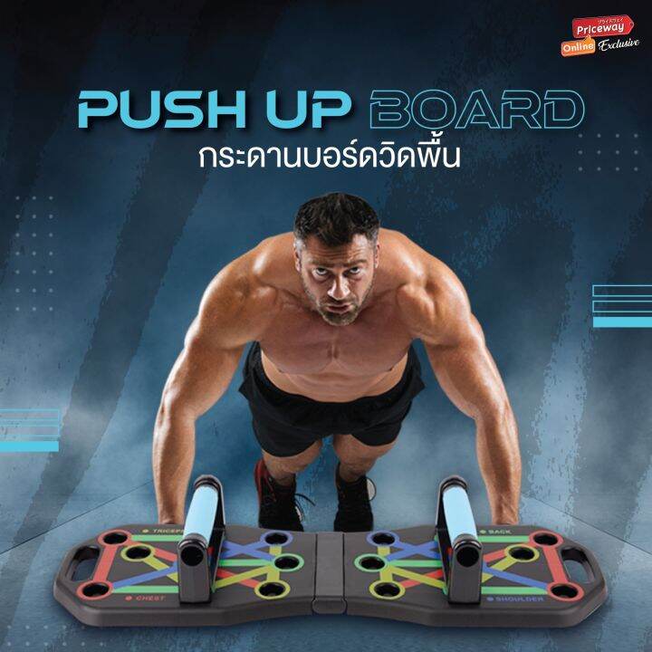 แท่นวิดพื้น MultiFunction Push Up Board บอร์ดวิดพื้น พับเก็บได้
