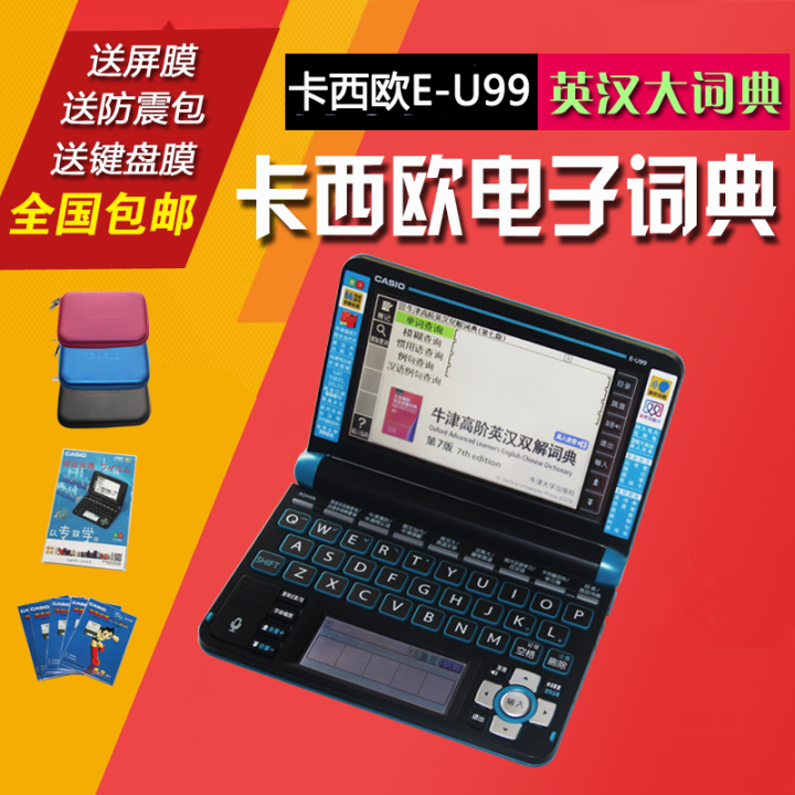 Casio electronic dictionary EU99 Oxford dictionary EF99 learning