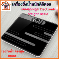 atHome ส่งฟรี เครื่องชั่งน้ำหนักดิจิตอล กระจกนิรภัย ทนทาน รองรับสูงสุด 180kg แจ้งเตือนเมื่อแบตเตอรี่ต่ำ ตาชั่งดิจิตอล เครื่องชั่งน้ำหนักคน เครื่องวัดน้ำหนัก ตราชั่งกิโล เครื่องชั่ง เครื่องชั่งน้ำหนัก ที่ชั่งน้ำหนัก ตาชั่ง ตราชั่งน้ำหนัก ตาชั่งน้ำหนัก นน