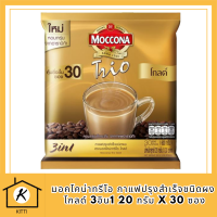 MOCCONA TRIO มอคโคน่าทรีโอ กาแฟปรุงสำเร็จชนิดผง โกลด์ 3อิน1 20 กรัม x30 ซอง รหัสสินค้า BICse0309uy