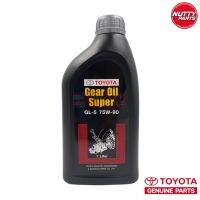 แท้ น้ำมันเกียร์ TOYOTA 75W-90 1 ลิตร น้ำมันเกียร์ ซุปเปอร์ GEAR OIL SUPER (PZT01-8752L)