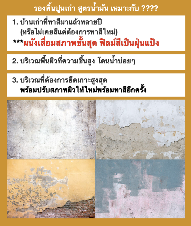 สีรองพื้นปูนเก่า-สูตรน้ำมัน-ชนิดใส-สูตรกลิ่นอ่อน-ยี่ห้อ-เอ็มวัน-ขนาด-ถังใหญ่-17-ลิตร-แถมลูกกลิ้งทาสี-1-อัน