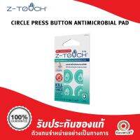 Z-Touch Circle Press Button Antimicrobial Pad แผ่นป้องกันและกำจัดเชื้อไวรัสโควิด-19