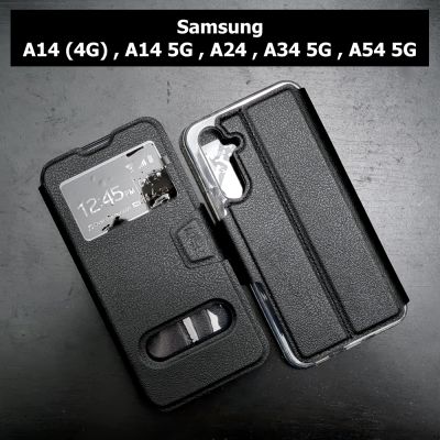 เคส Samsung A14 (4G) , A14 5G , A24 , A34 5G , A54 5G - เคสฝาพับ ซัมซุง โชว์เบอร์ ตั้งได้